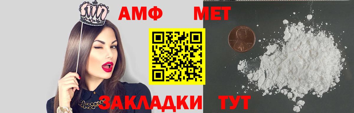 Amphetamine  Амфетамин  Шадринск  Amphetamine Premium  Вход с VPN 
