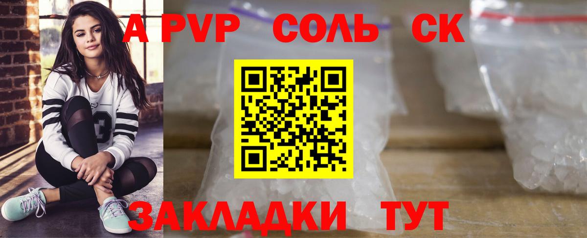 Alpha PVP СК КРИС  Вход с VPN  A-PVP  Alfa_PVP крисы CK  Шадринск 