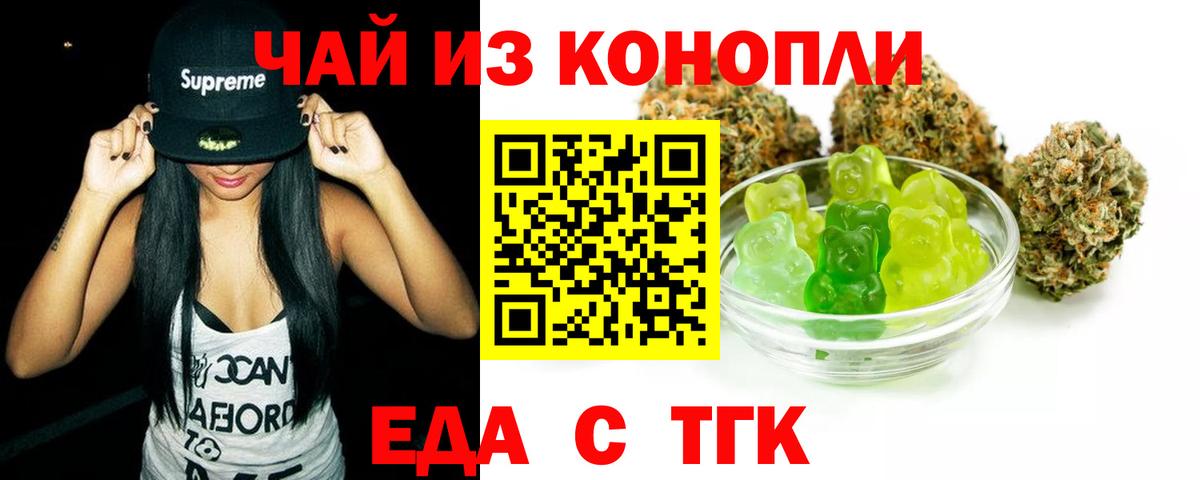 Шадринск  Печенье с ТГК конопля  Вход с VPN 