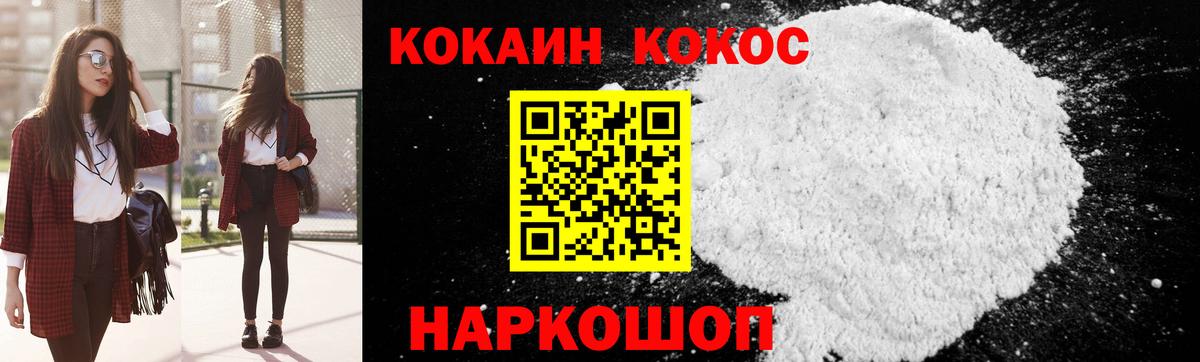 Cocaine Боливия Шадринск