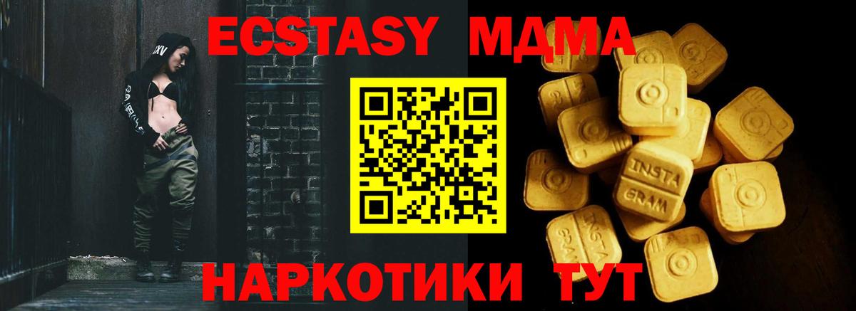 Шадринск  ЭКСТАЗИ круглые  Вход с VPN  Экстази таблы 
