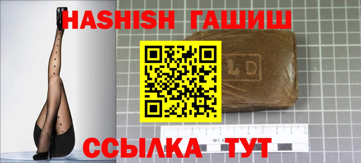 Гашиш убойный Шадринск