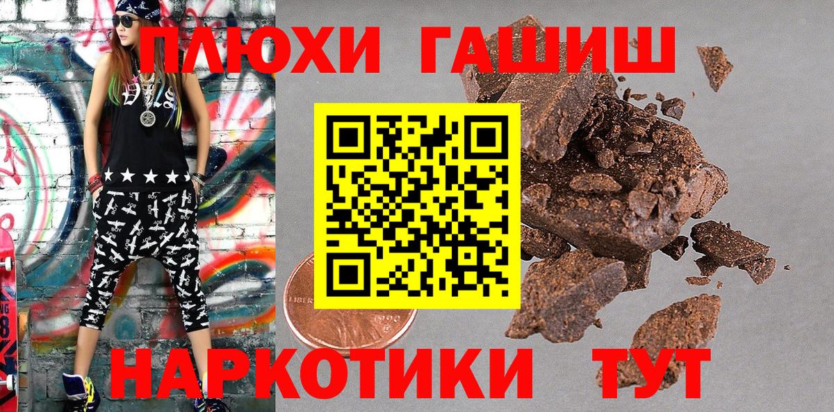 Гашиш ice o lator  Вход с VPN  ГАШИШ гашик  Шадринск 