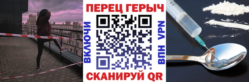 Героин Heroin  Шадринск 