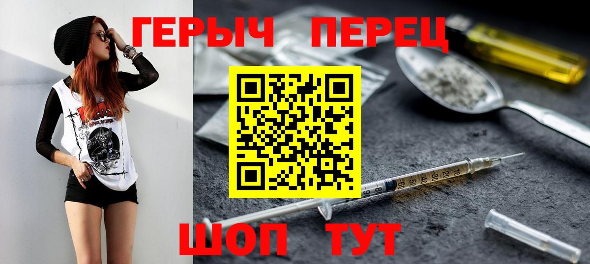 ГЕРОИН  Героин афганец  Вход с VPN  Шадринск 