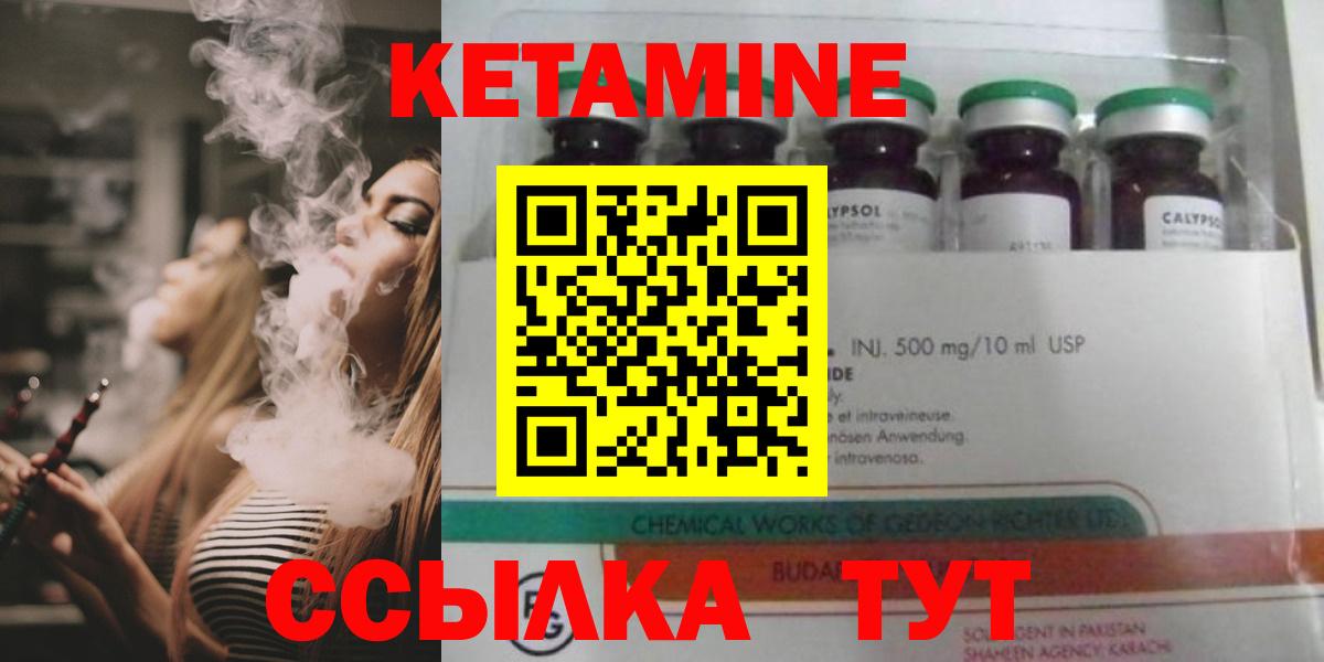 КЕТАМИН VHQ Шадринск