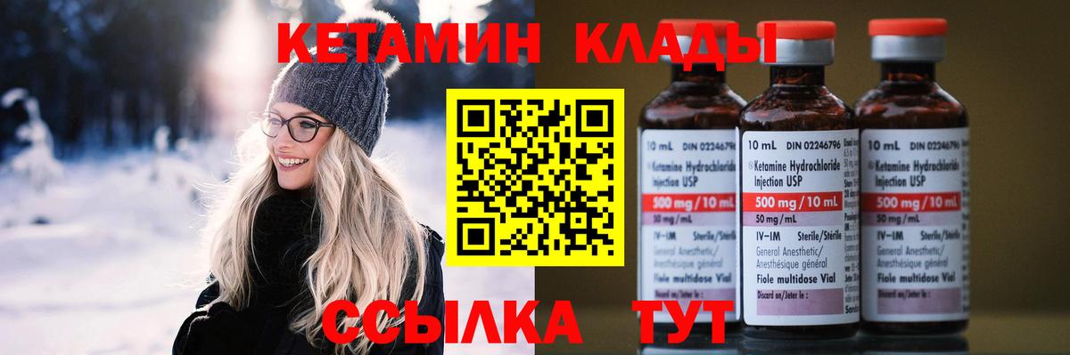 ОМГ ОМГ ТОР  Вход с VPN  Шадринск  КЕТАМИН VHQ 