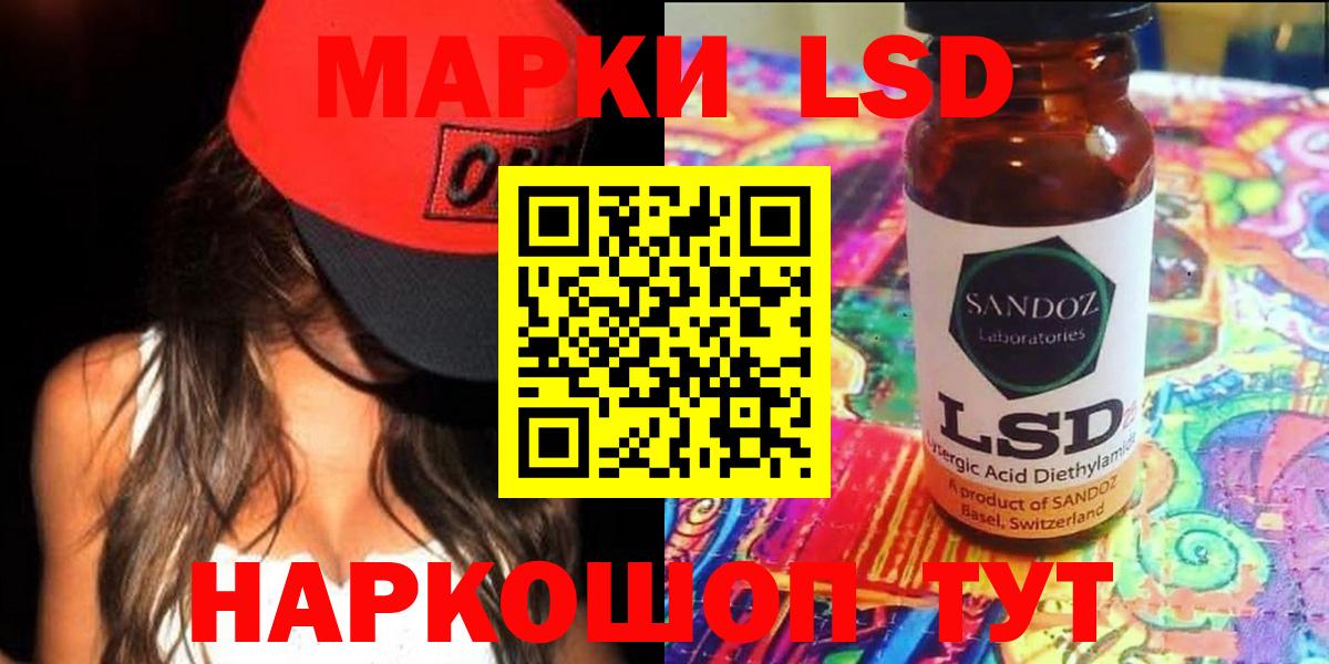 LSD-25 экстази ecstasy  LSD-25 экстази  Шадринск  гидра рабочий сайт  Вход с VPN 