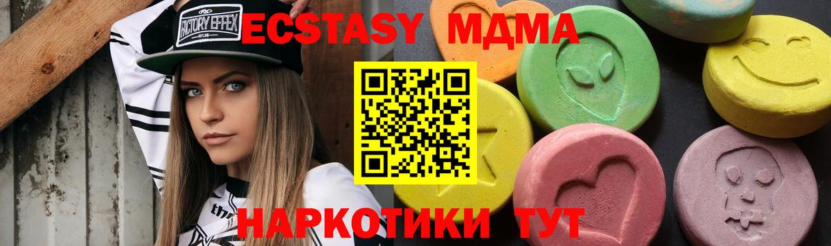 Мефедрон   Каннабис  ГАШ  Alpha PVP СК кристаллы  Вход с VPN  Шадринск  АМФ   Кокаин  Как найти закладки? 
