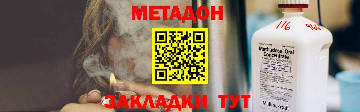 МЕТАДОН VHQ  Метадон VHQ  shop как зайти  Шадринск  Вход с VPN 