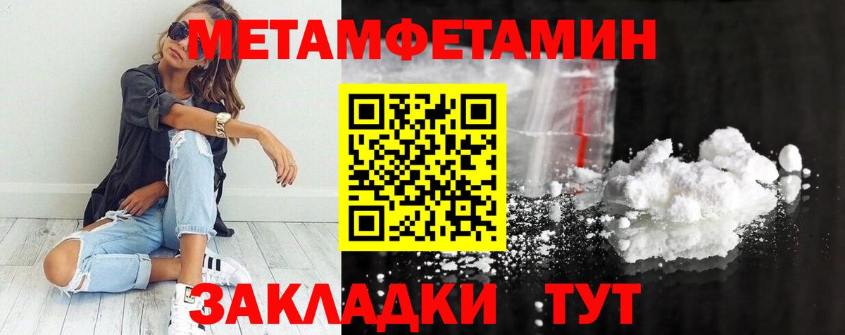 Шадринск  Метамфетамин пудра  Вход с VPN  Метамфетамин пудра 