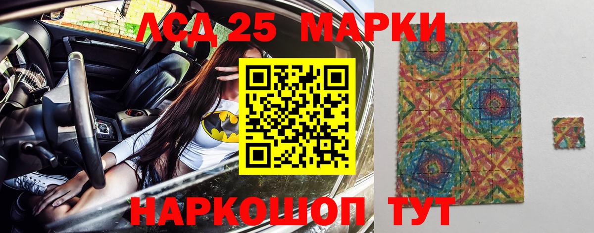 Марки NBOMe 1,5мг Шадринск