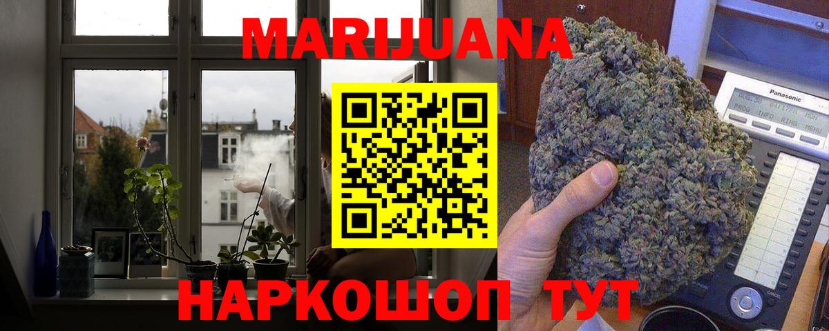 Канабис Bruce Banner Шадринск